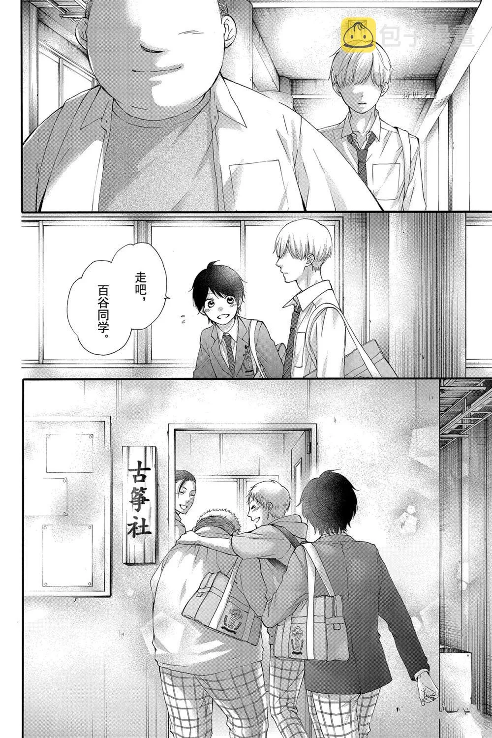 第84话 第30页