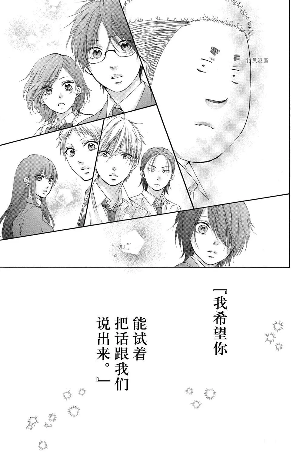 第83话 第1页