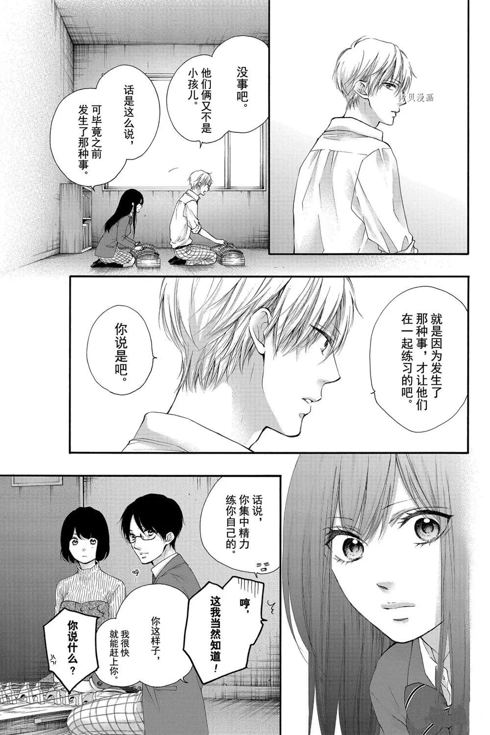 第83话 第4页