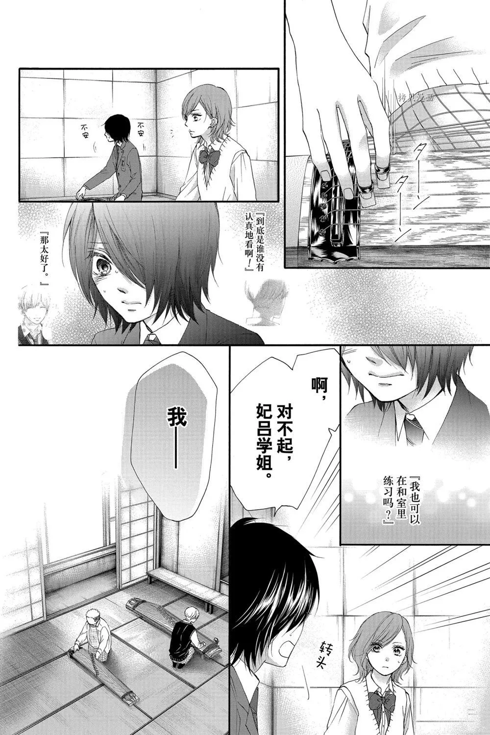 第83话 第5页