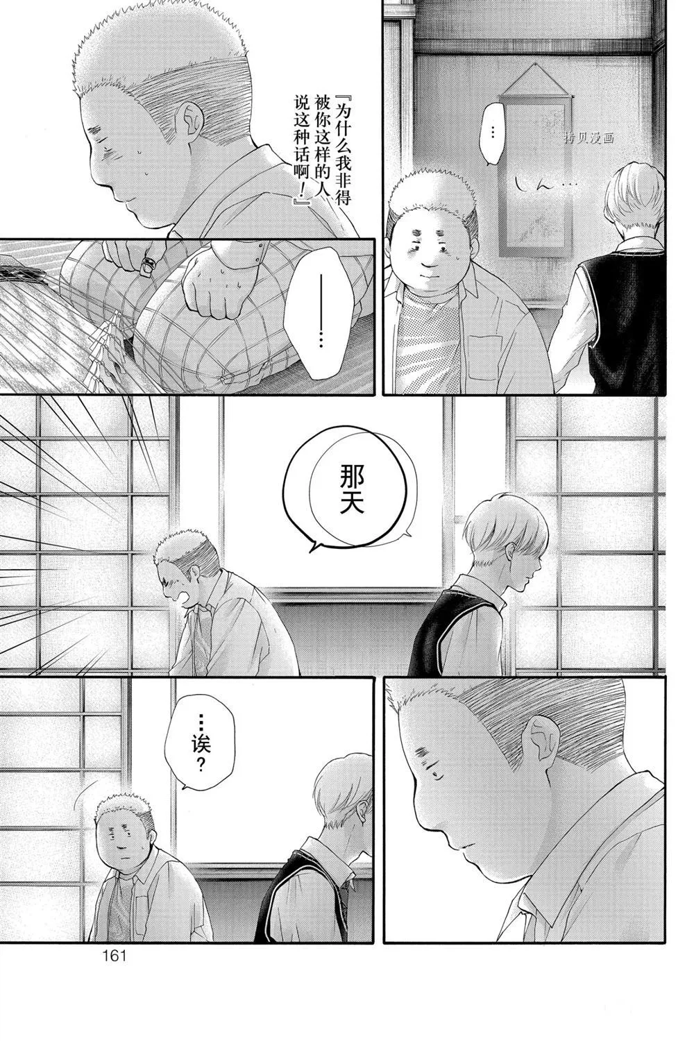 第83话 第6页