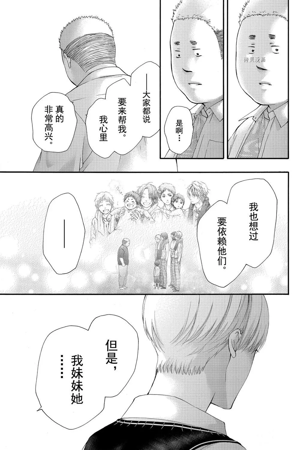 第83话 第8页