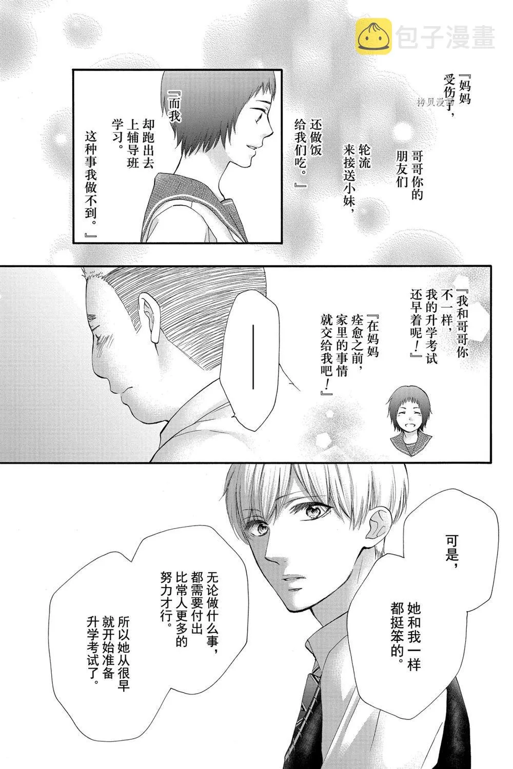 第83话 第10页