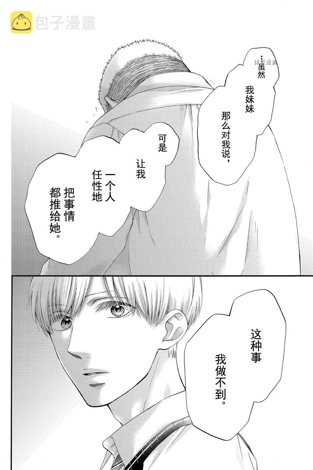 第83话 第11页