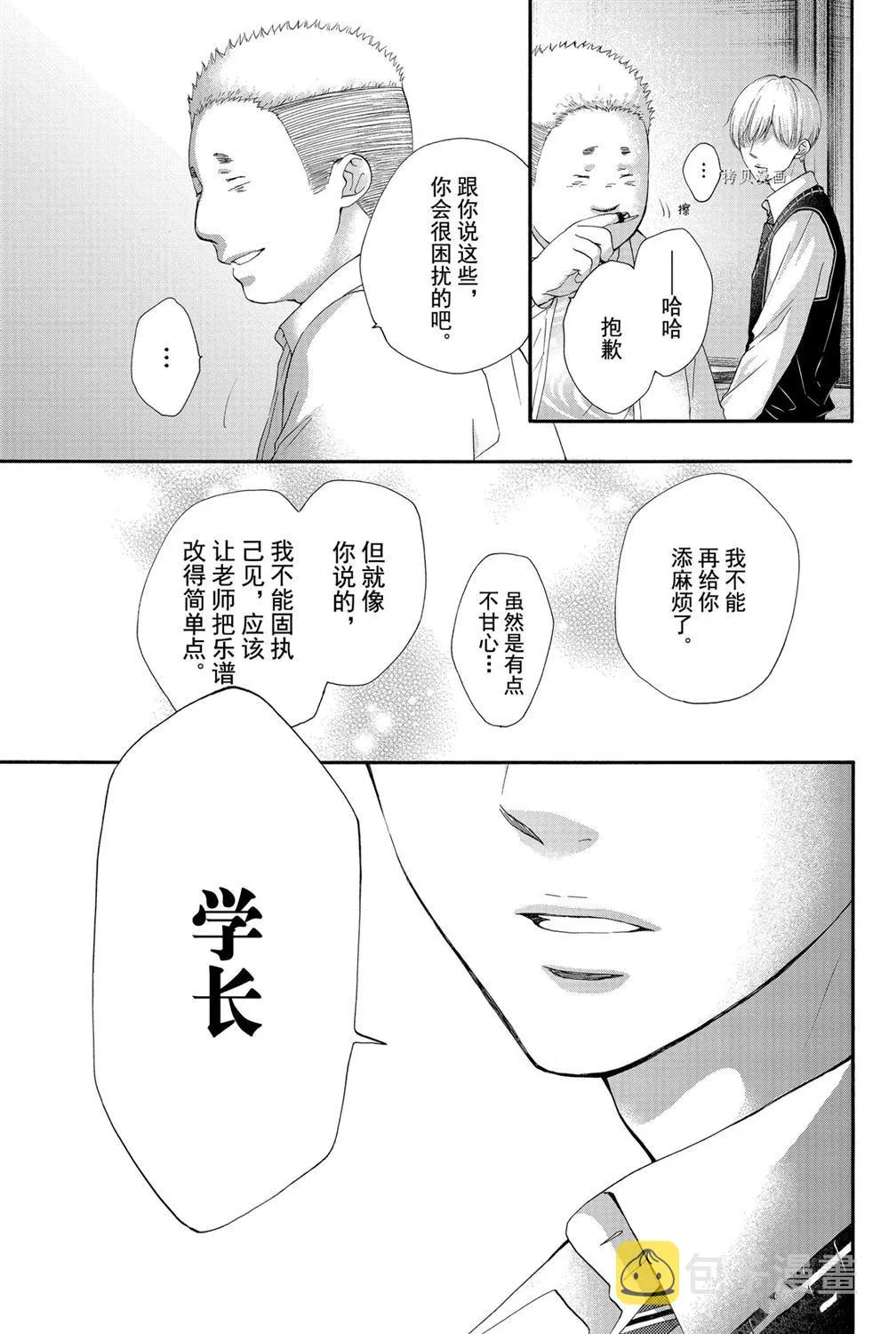 第83话 第12页