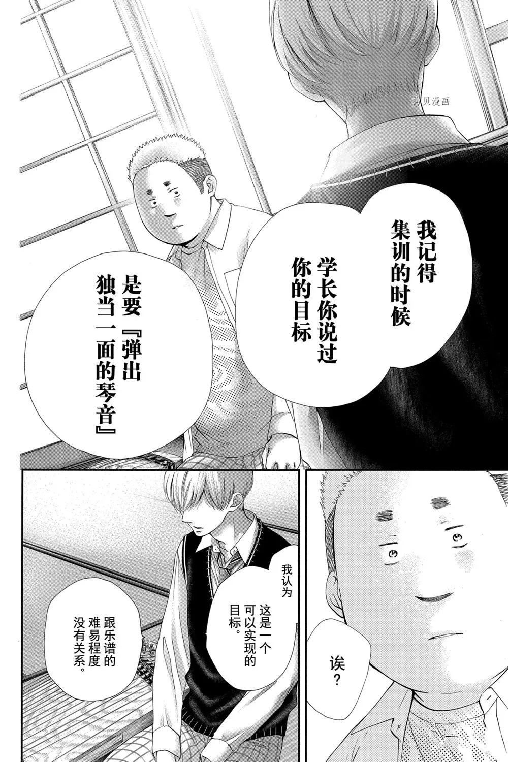 第83话 第13页