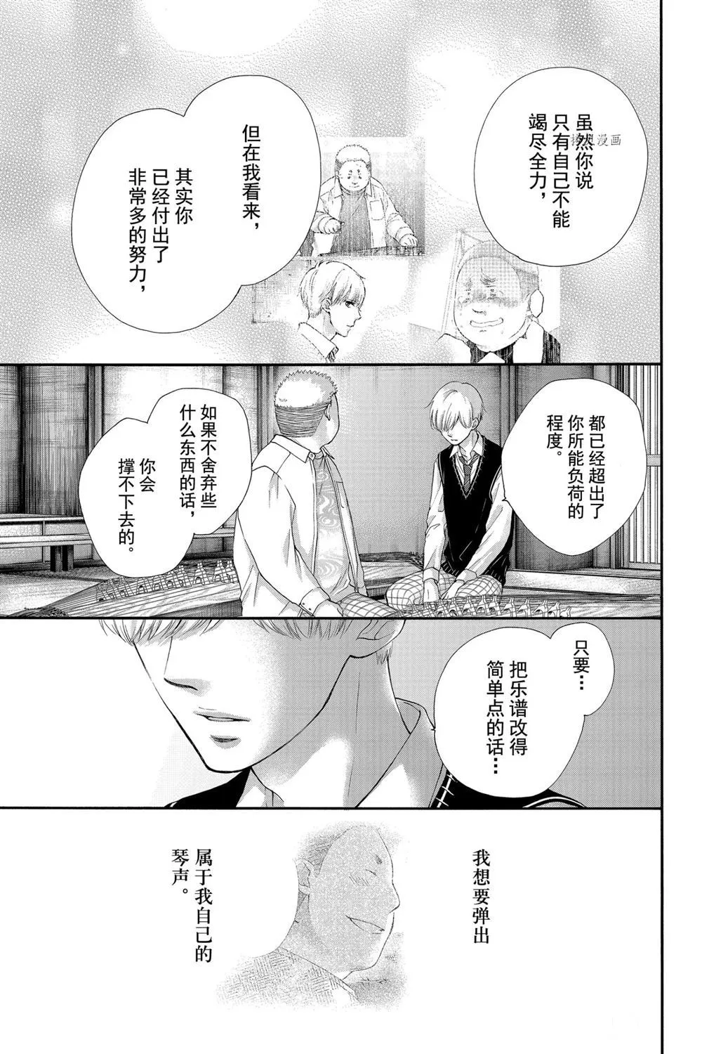 第83话 第14页