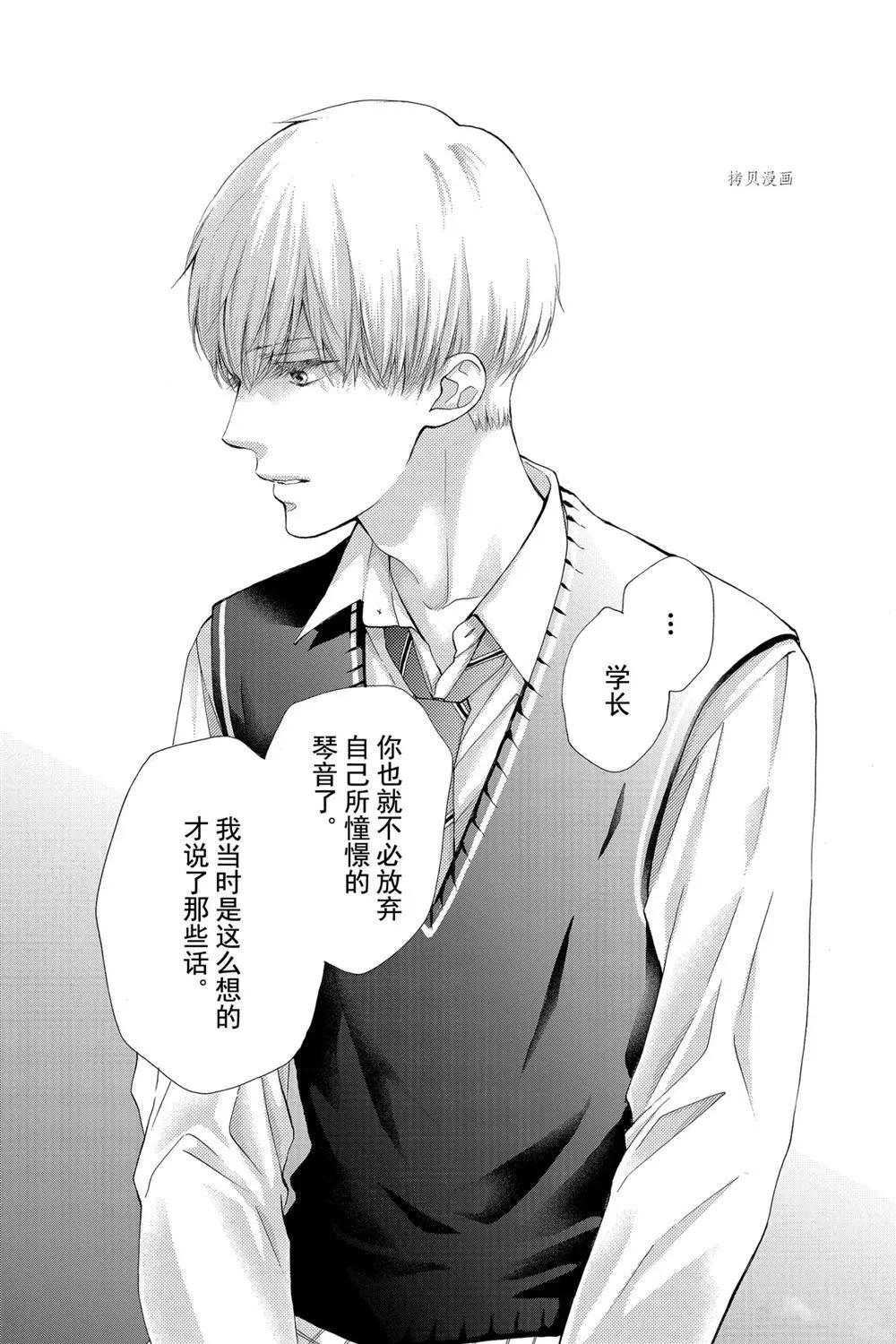 第83话 第15页