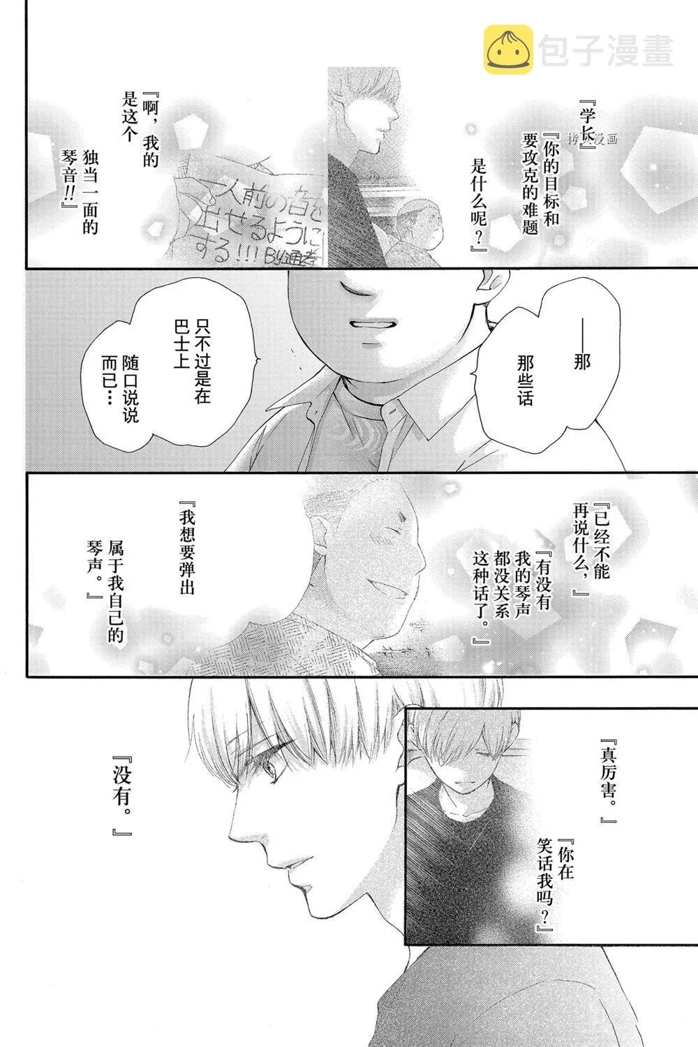 第83话 第17页