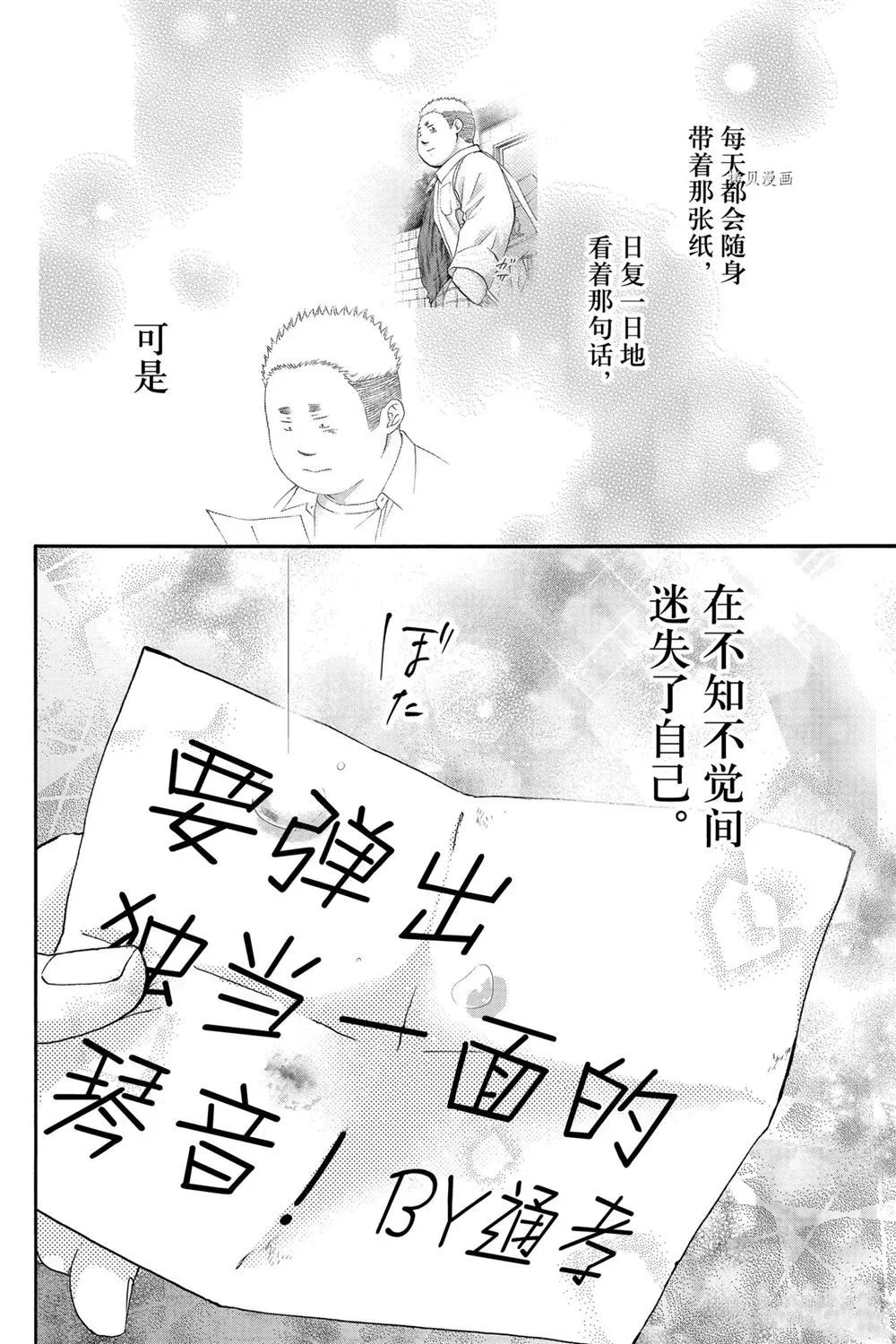 第83话 第19页
