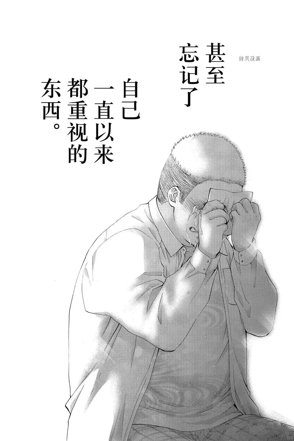 第83话 第20页