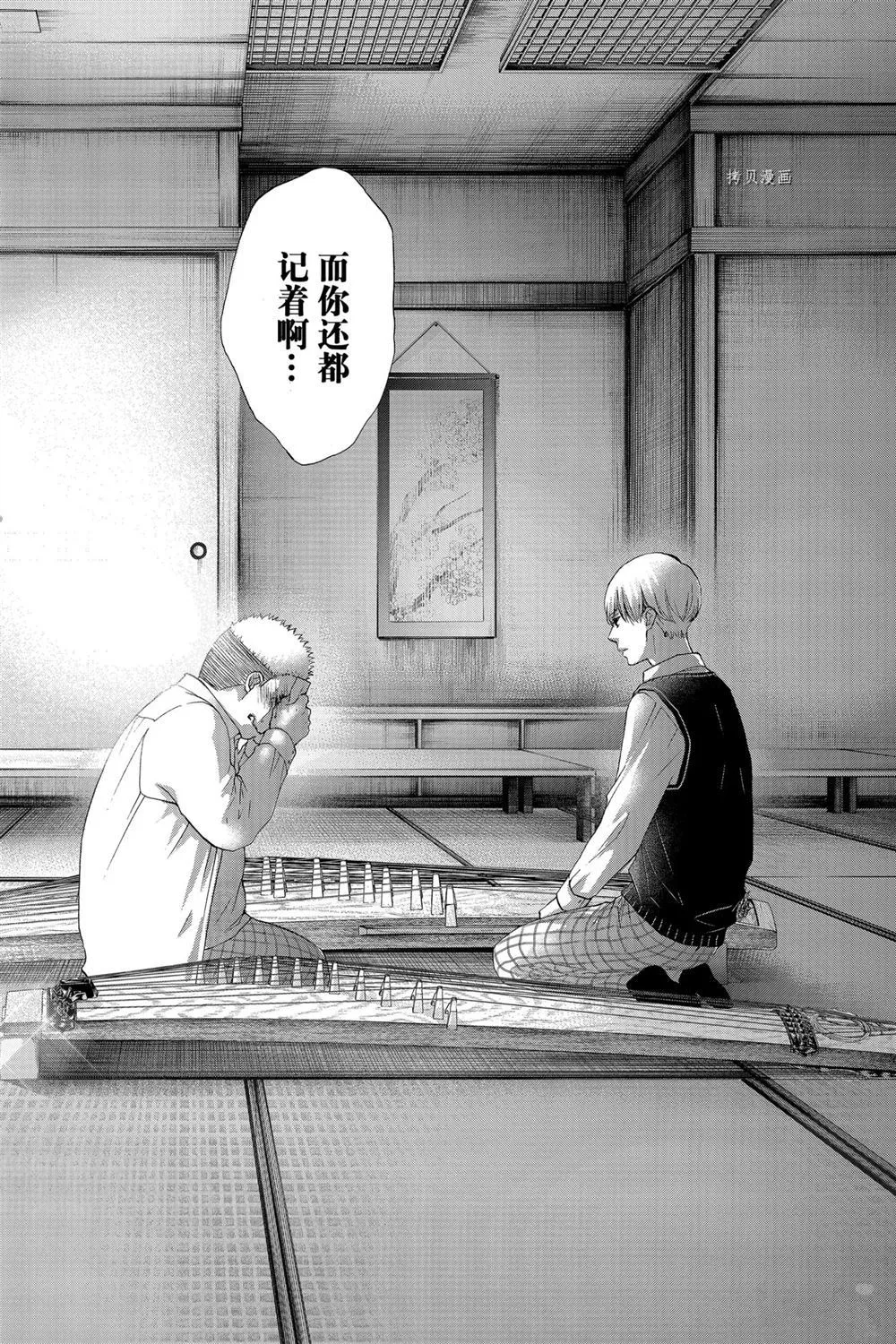 第83话 第21页