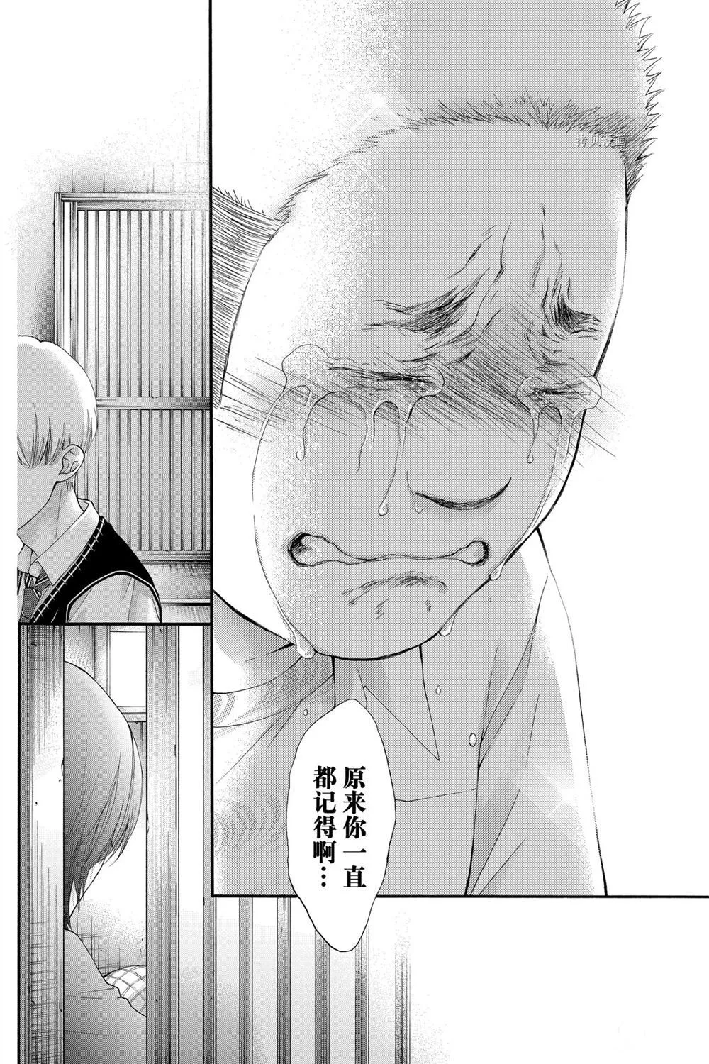 第83话 第23页