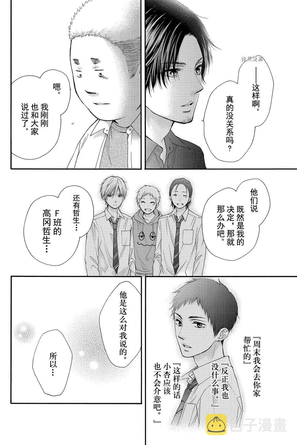 第83话 第25页