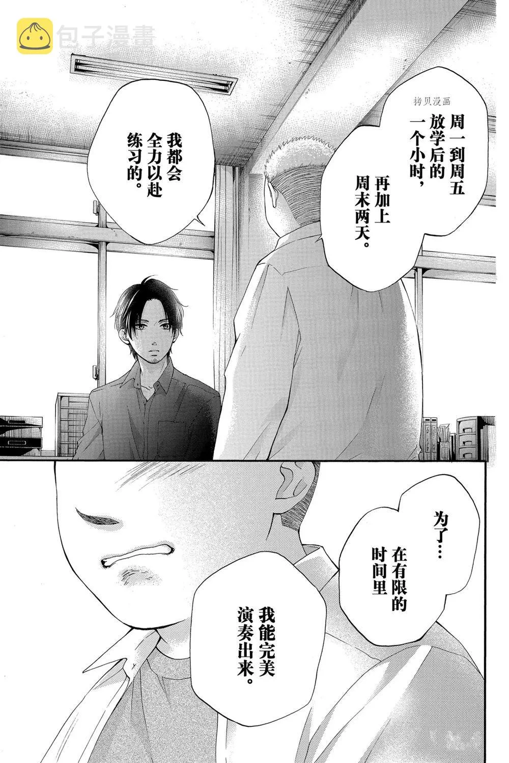 第83话 第26页