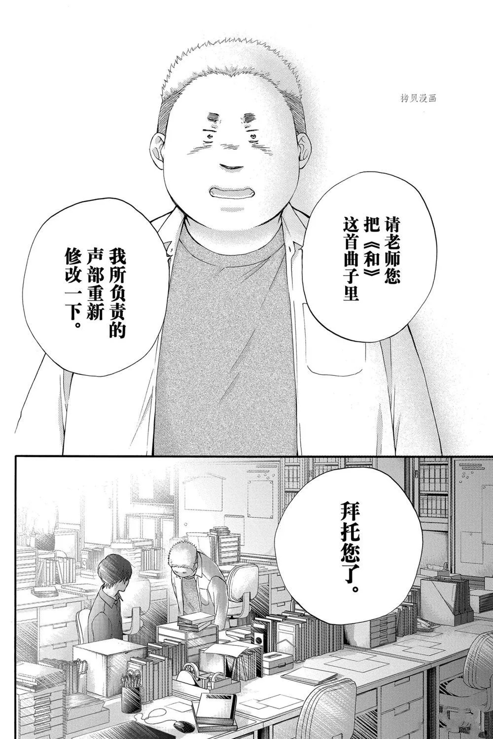 第83话 第27页