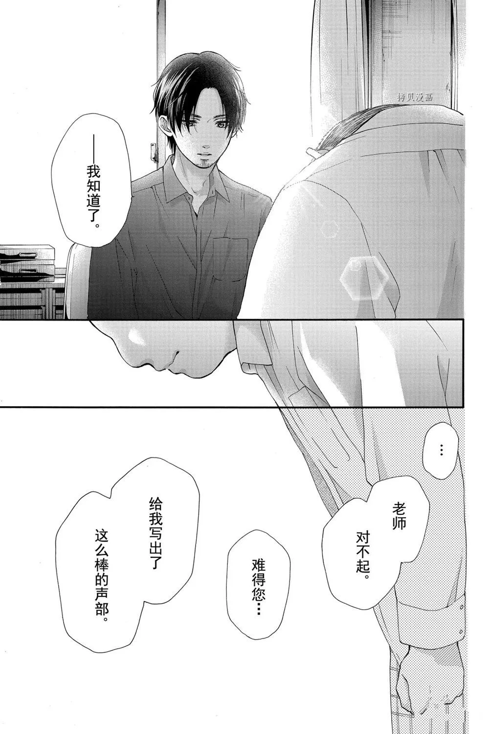 第83话 第28页