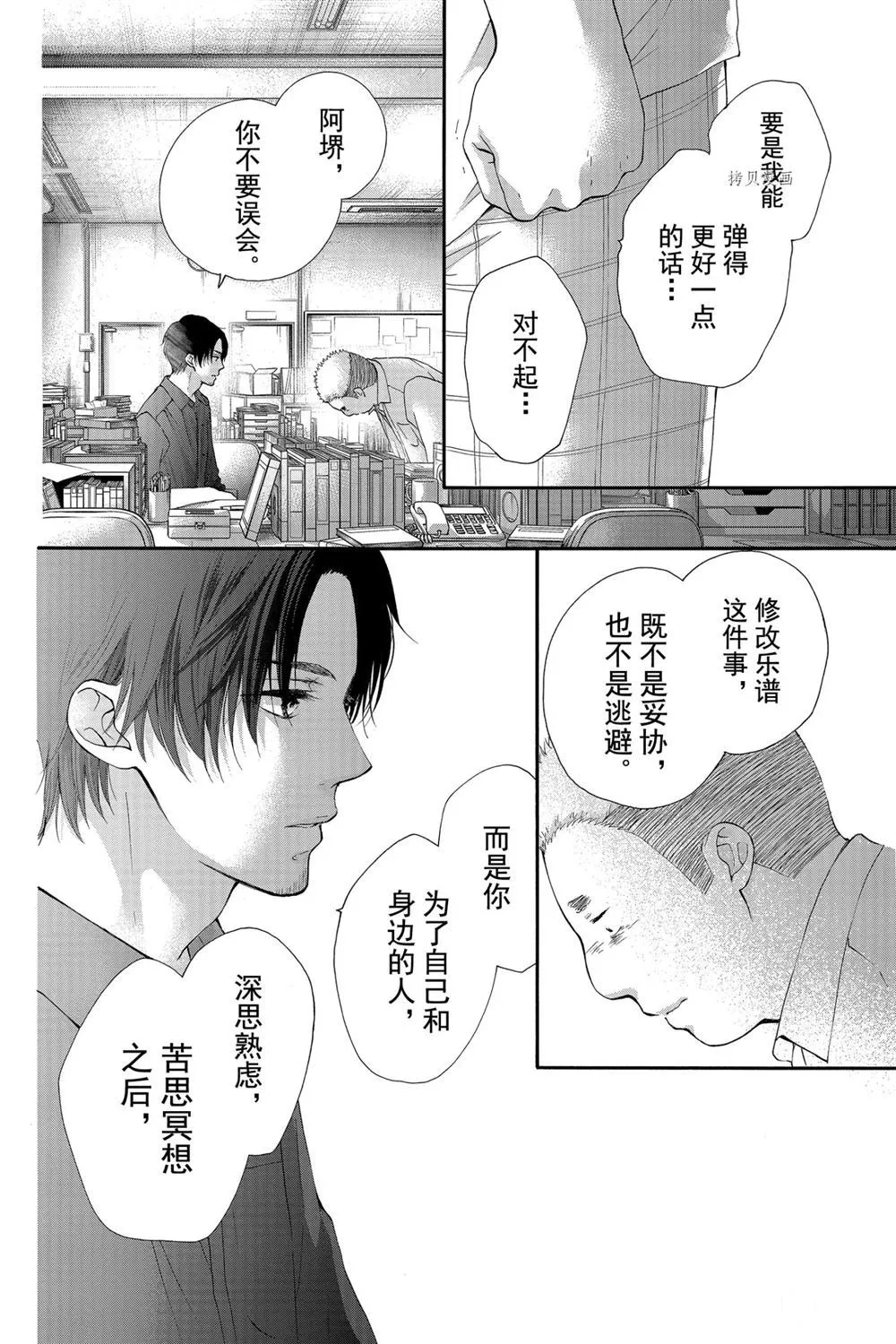 第83话 第29页
