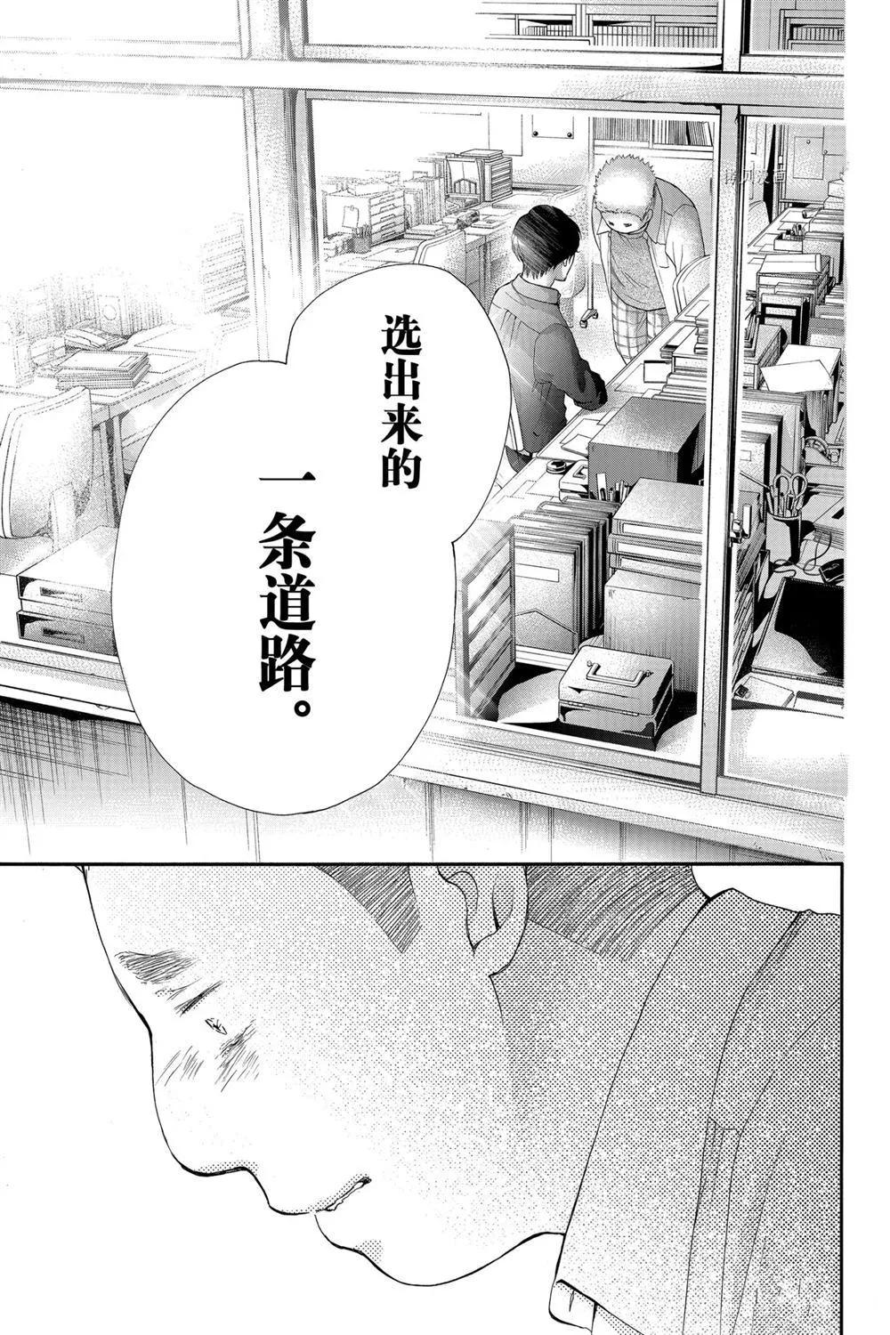 第83话 第30页