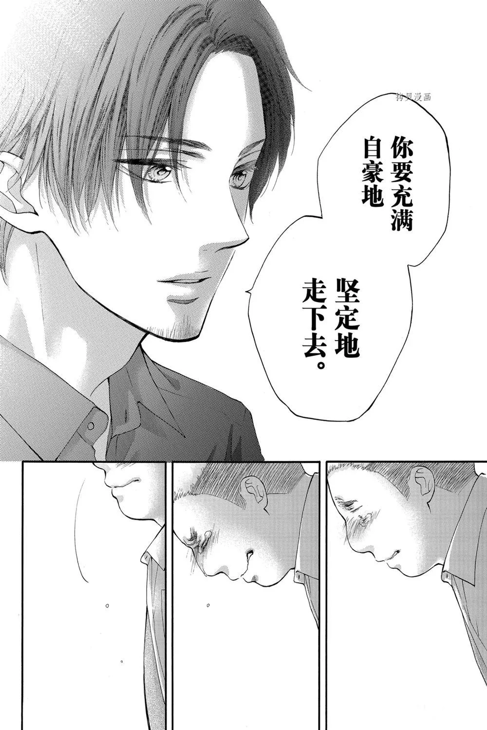 第83话 第31页