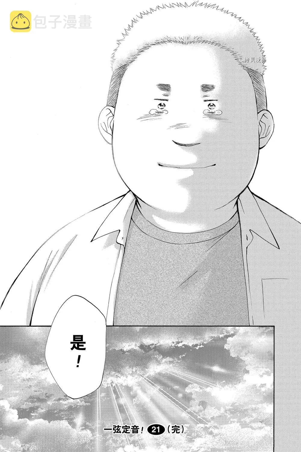 第83话 第32页