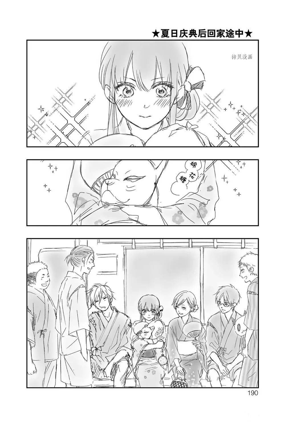 第83话 第34页