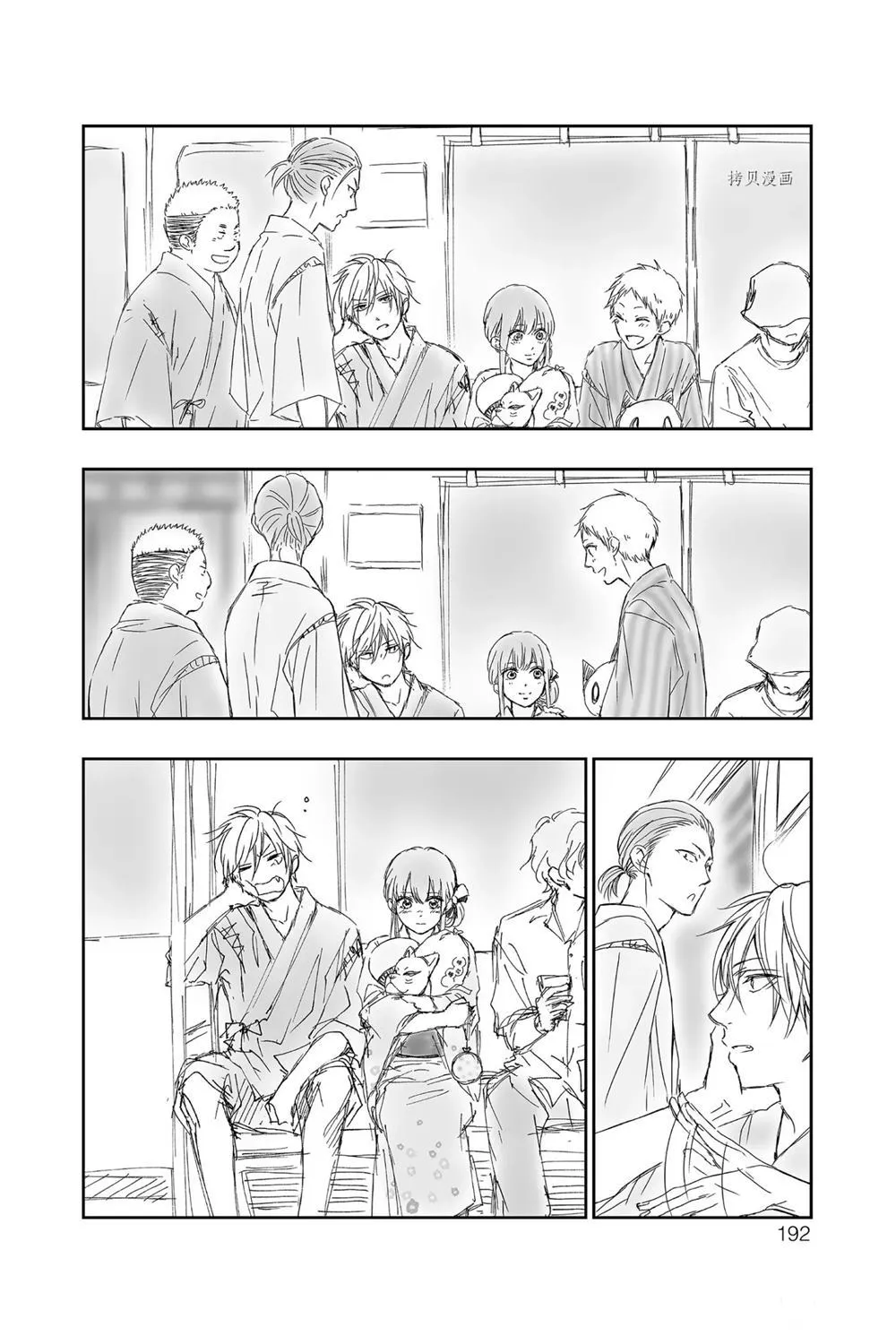 第83话 第36页