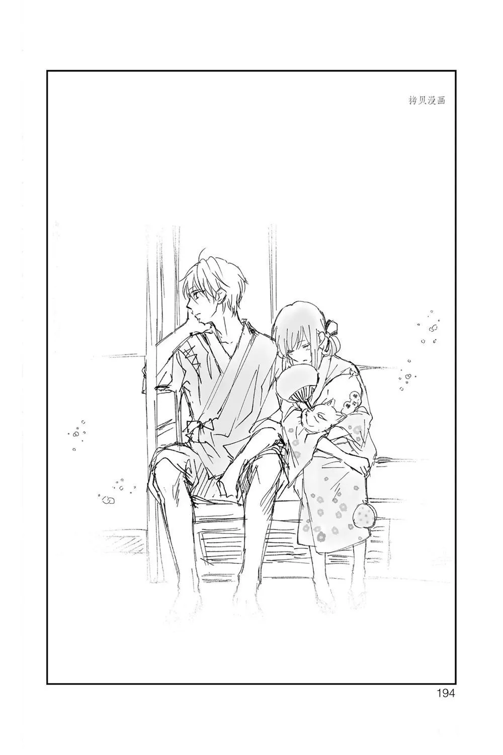 第83话 第38页