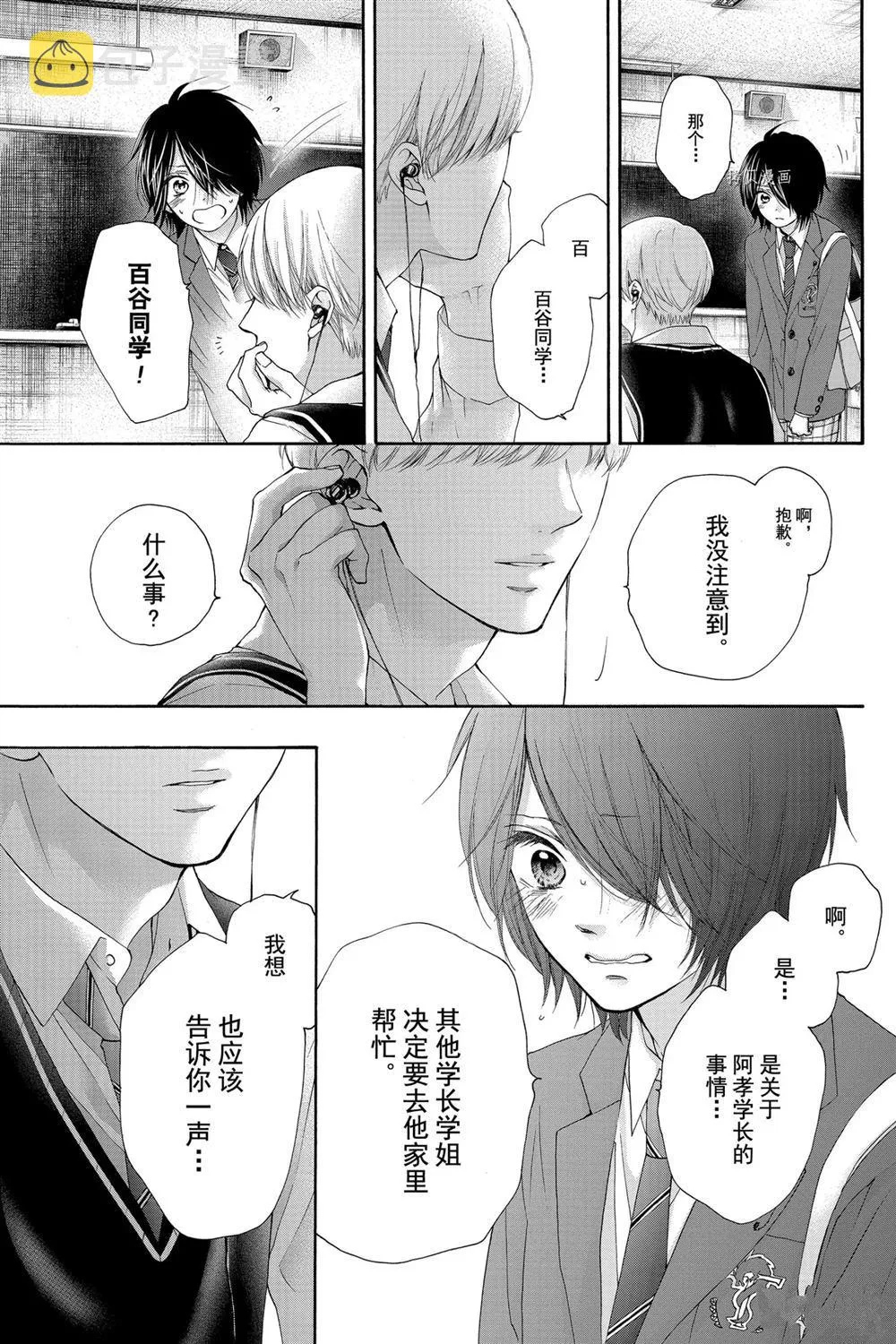 第82话 第3页
