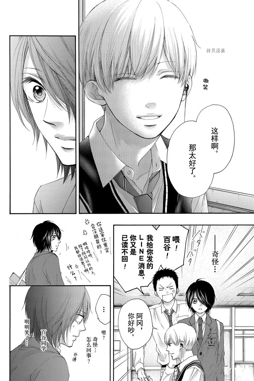第82话 第4页