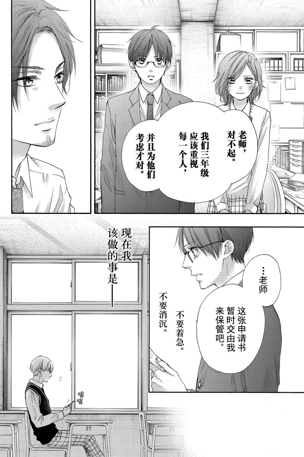 第82话 第10页