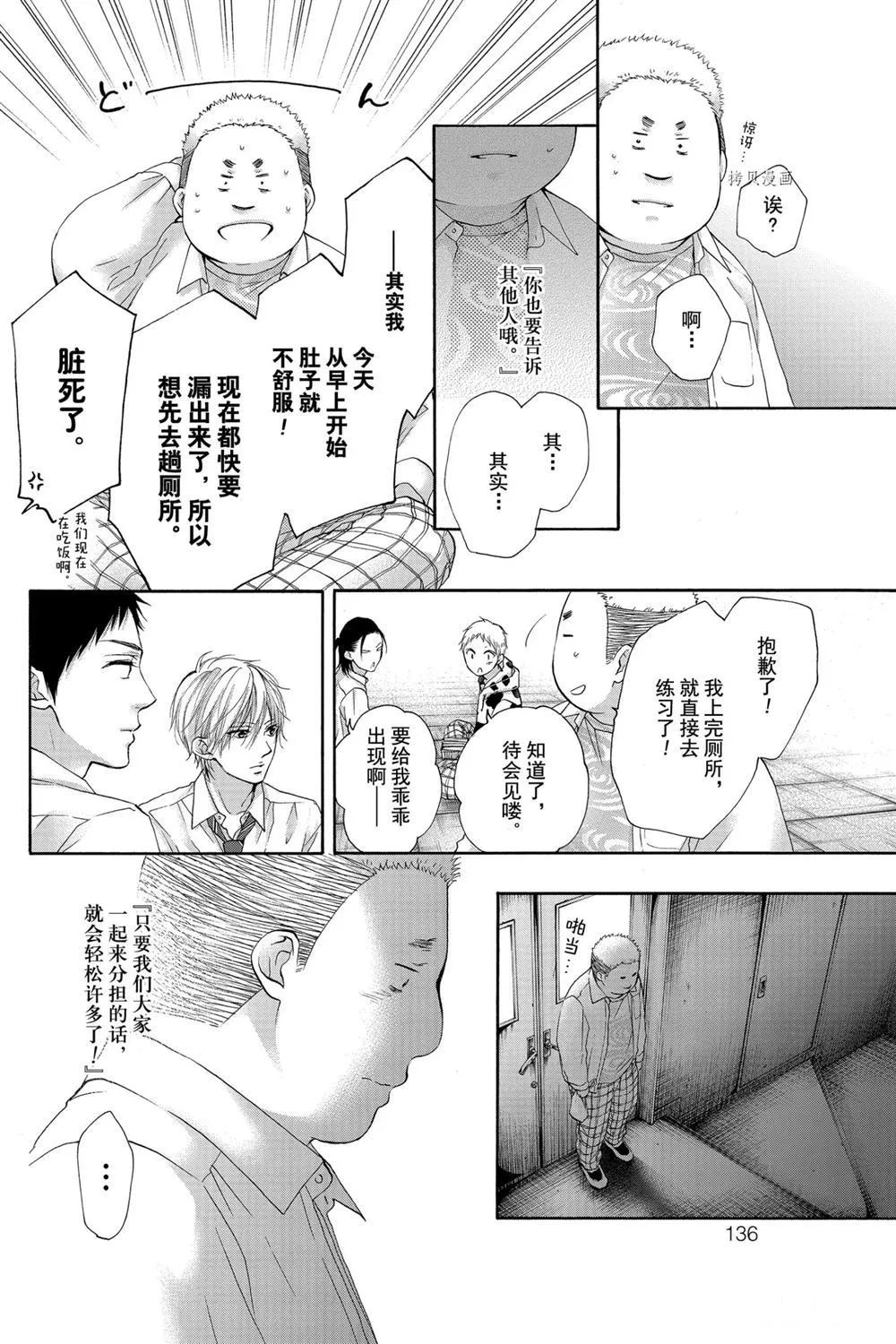 第82话 第12页