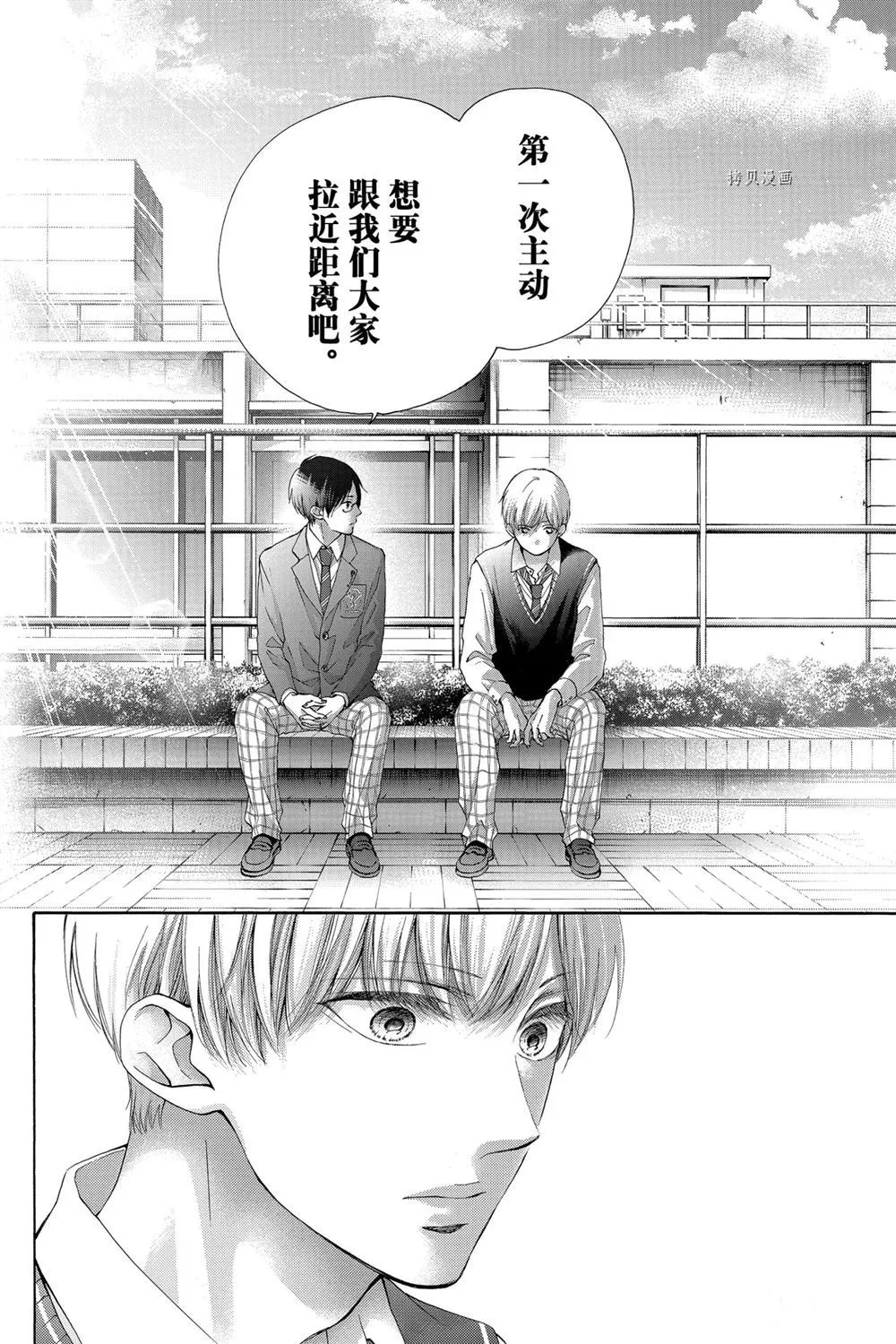 第82话 第16页