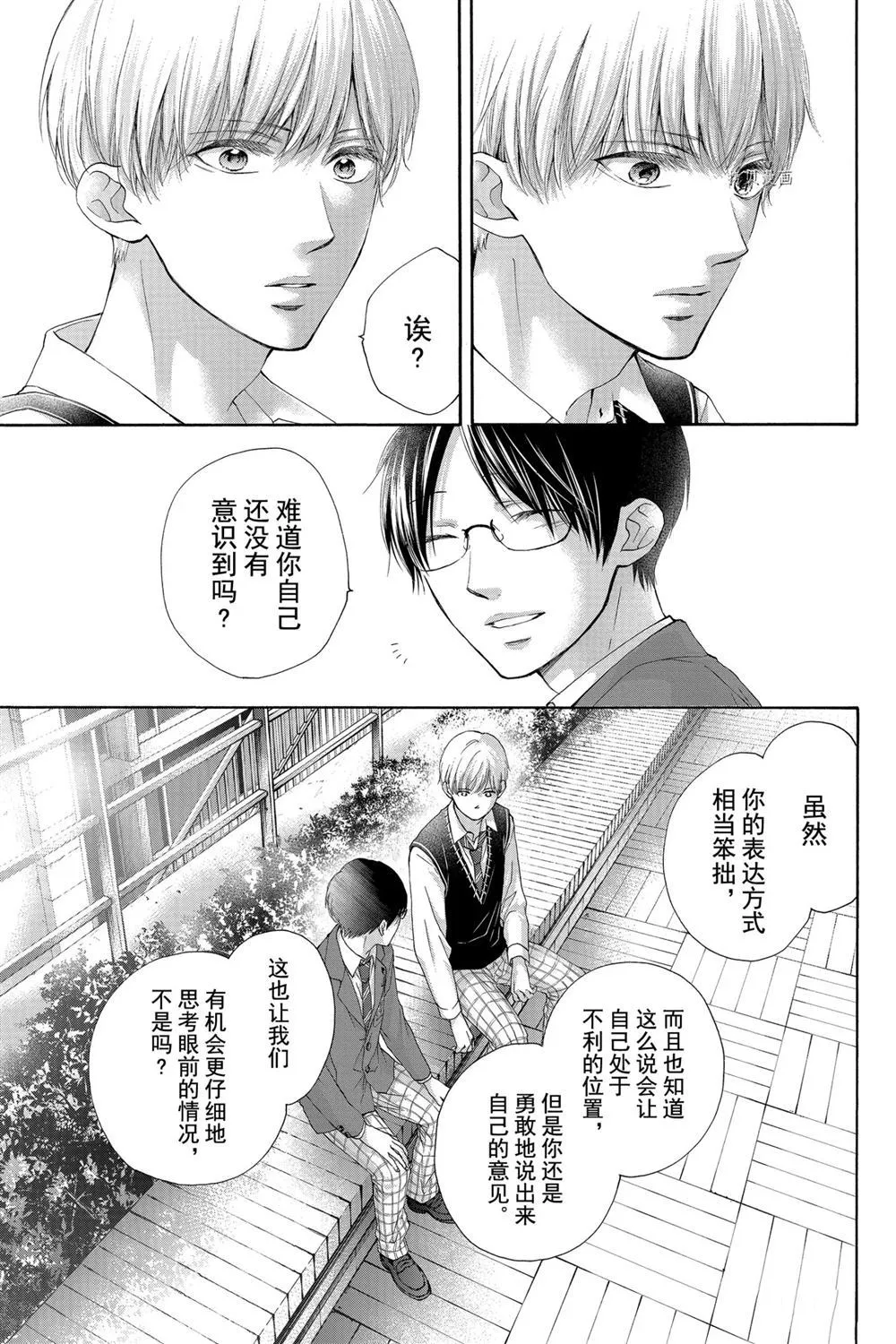 第82话 第17页