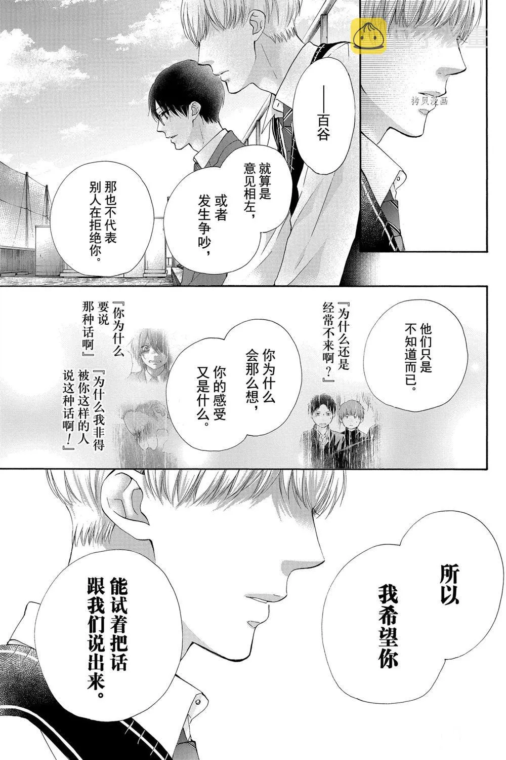 第82话 第18页