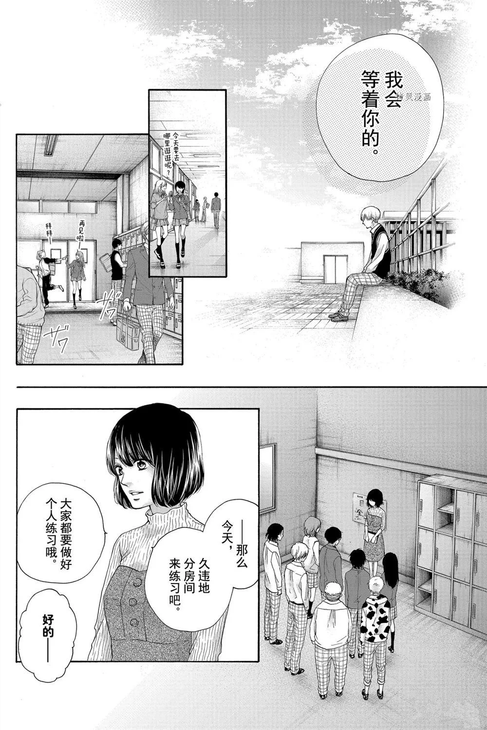 第82话 第23页