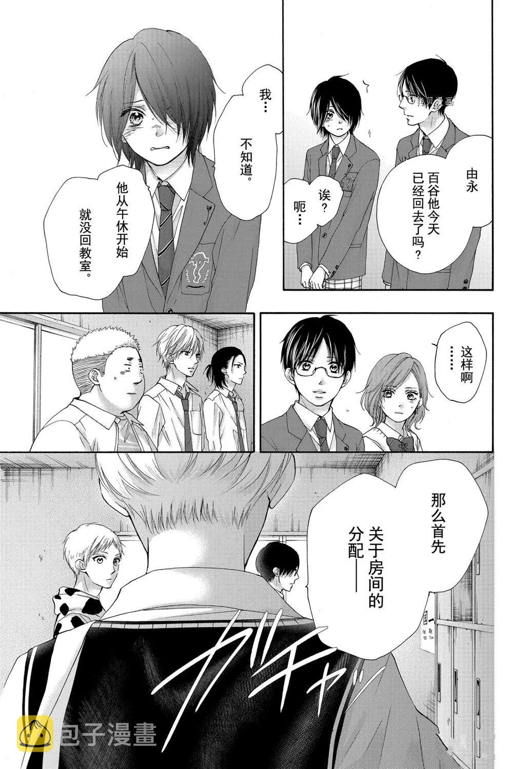 第82话 第24页
