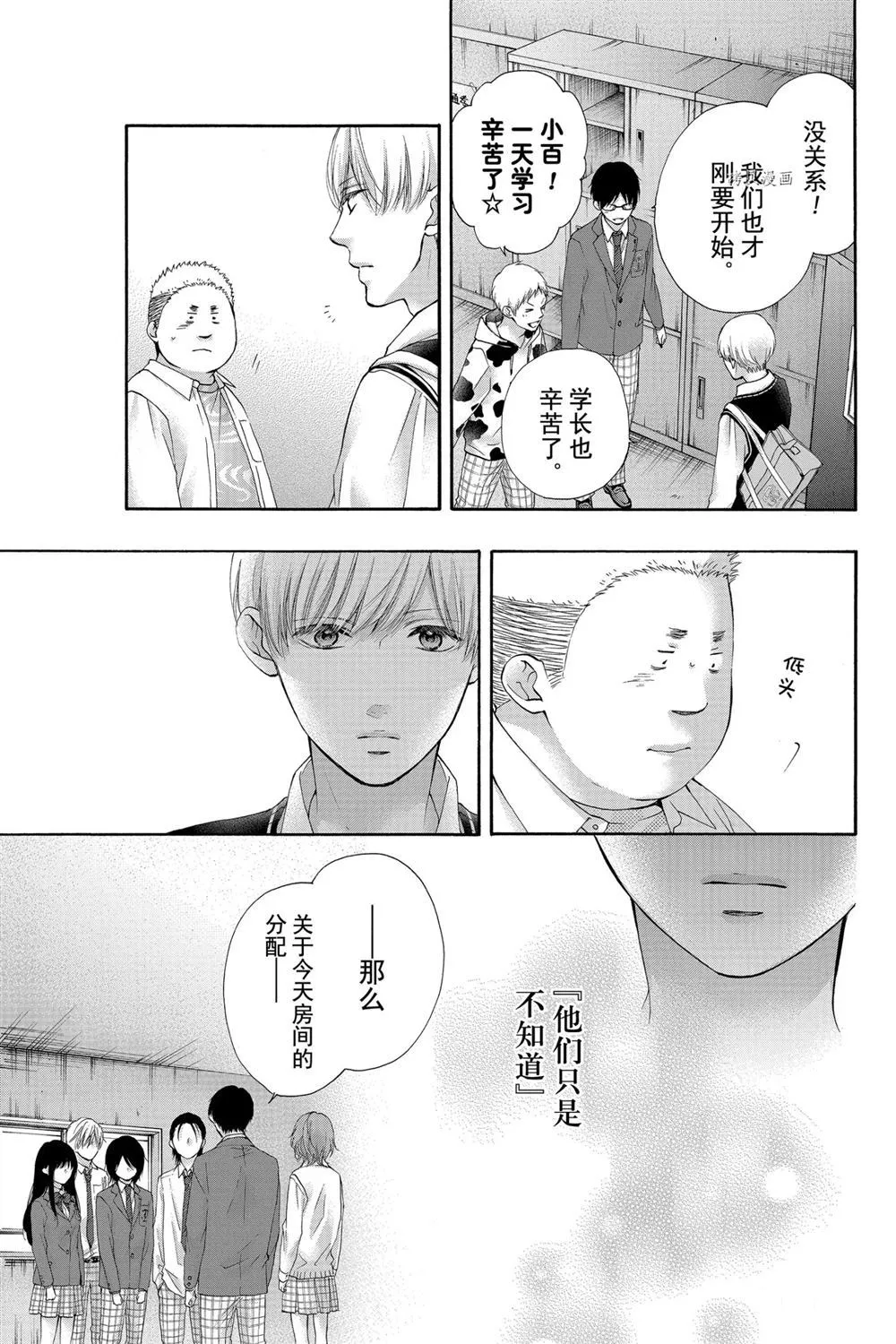 第82话 第26页