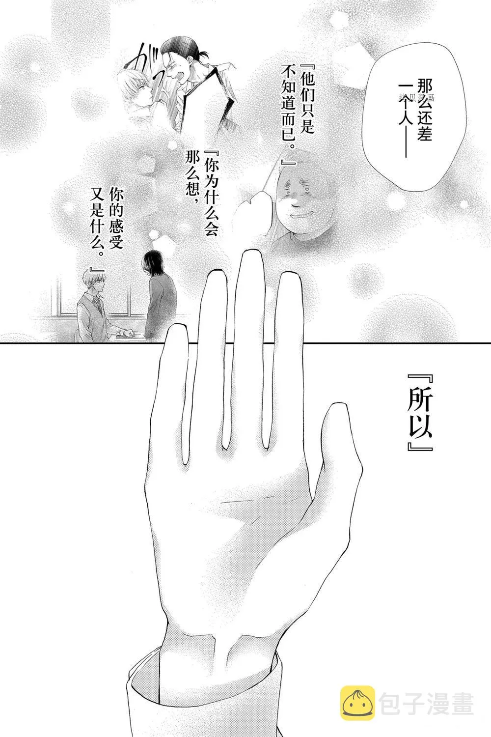 第82话 第28页