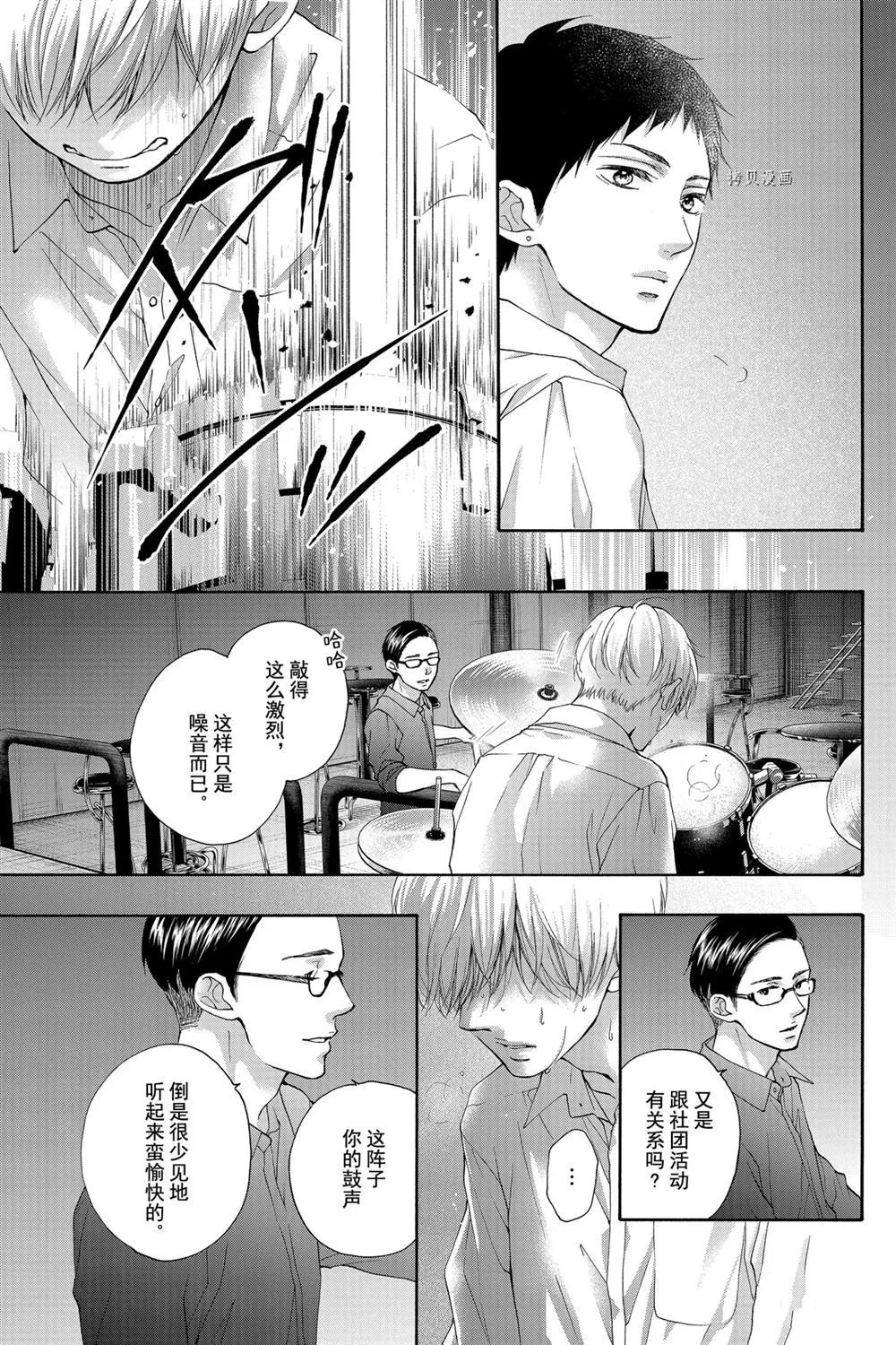 第81话 第3页