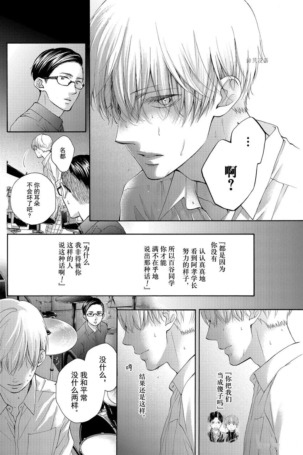 第81话 第4页