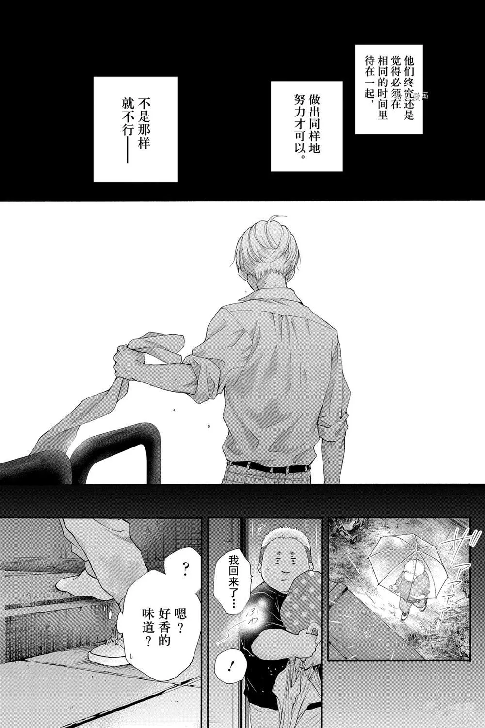 第81话 第5页