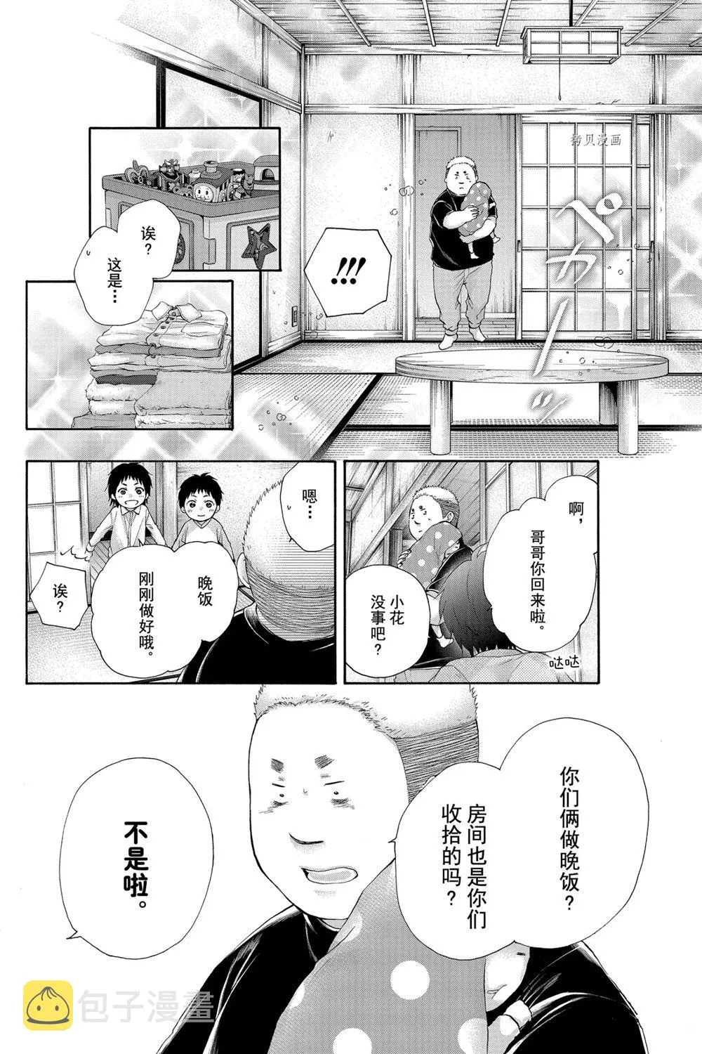 第81话 第6页