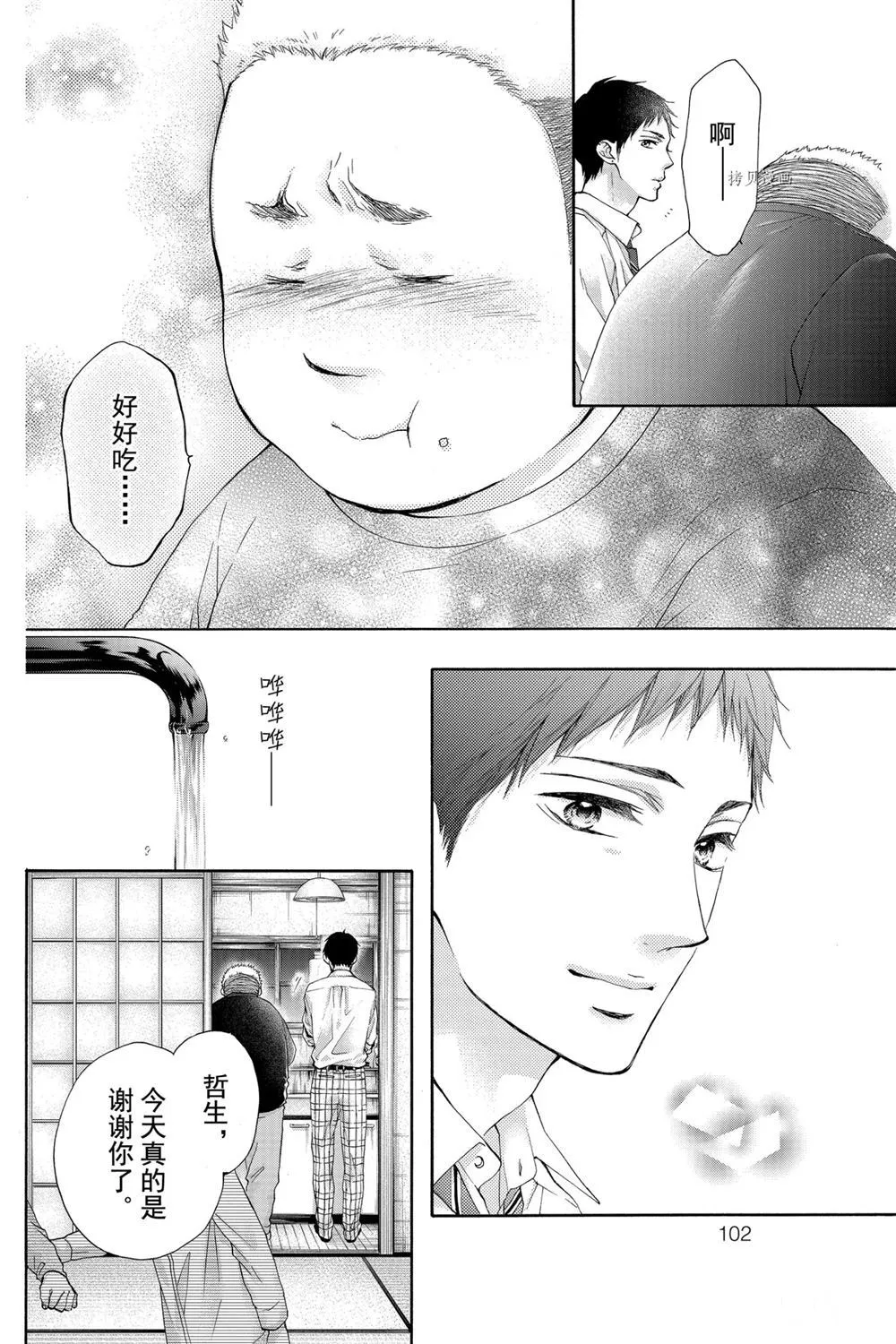第81话 第10页