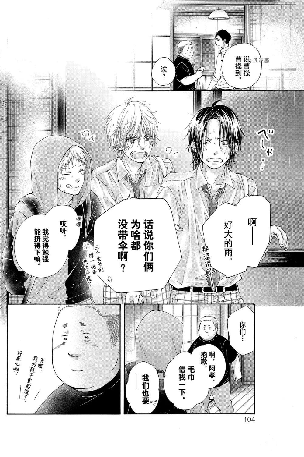第81话 第12页