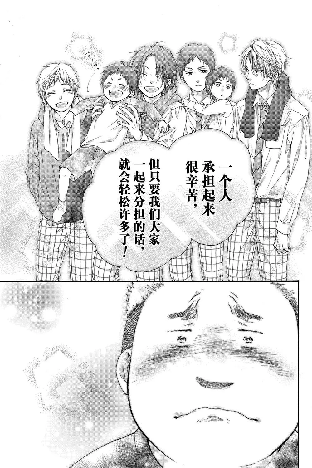 第81话 第17页