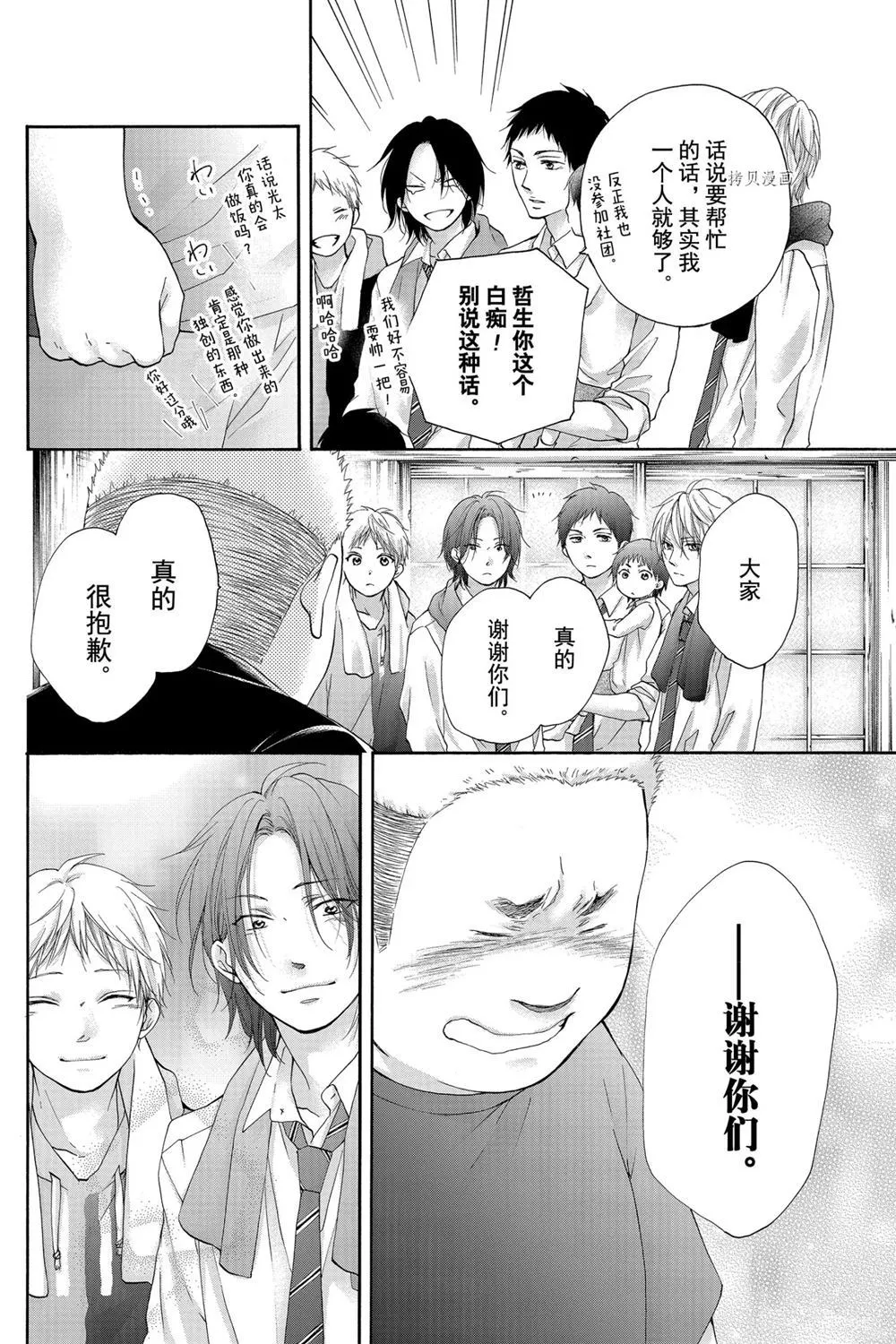 第81话 第18页