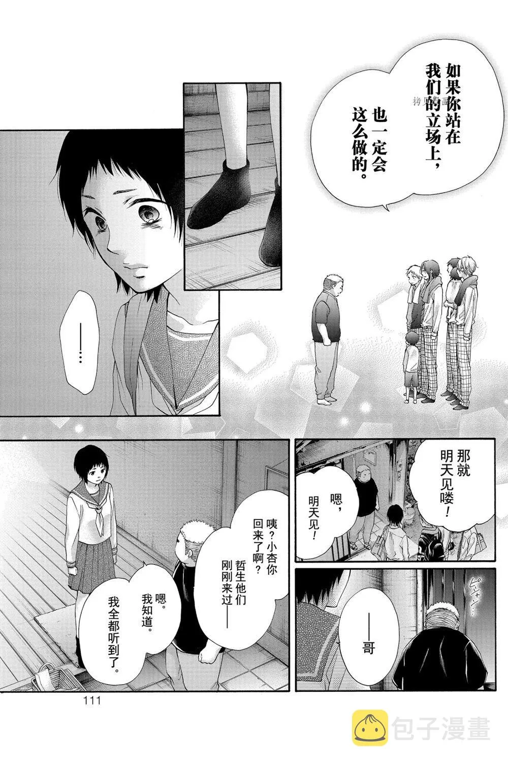 第81话 第19页