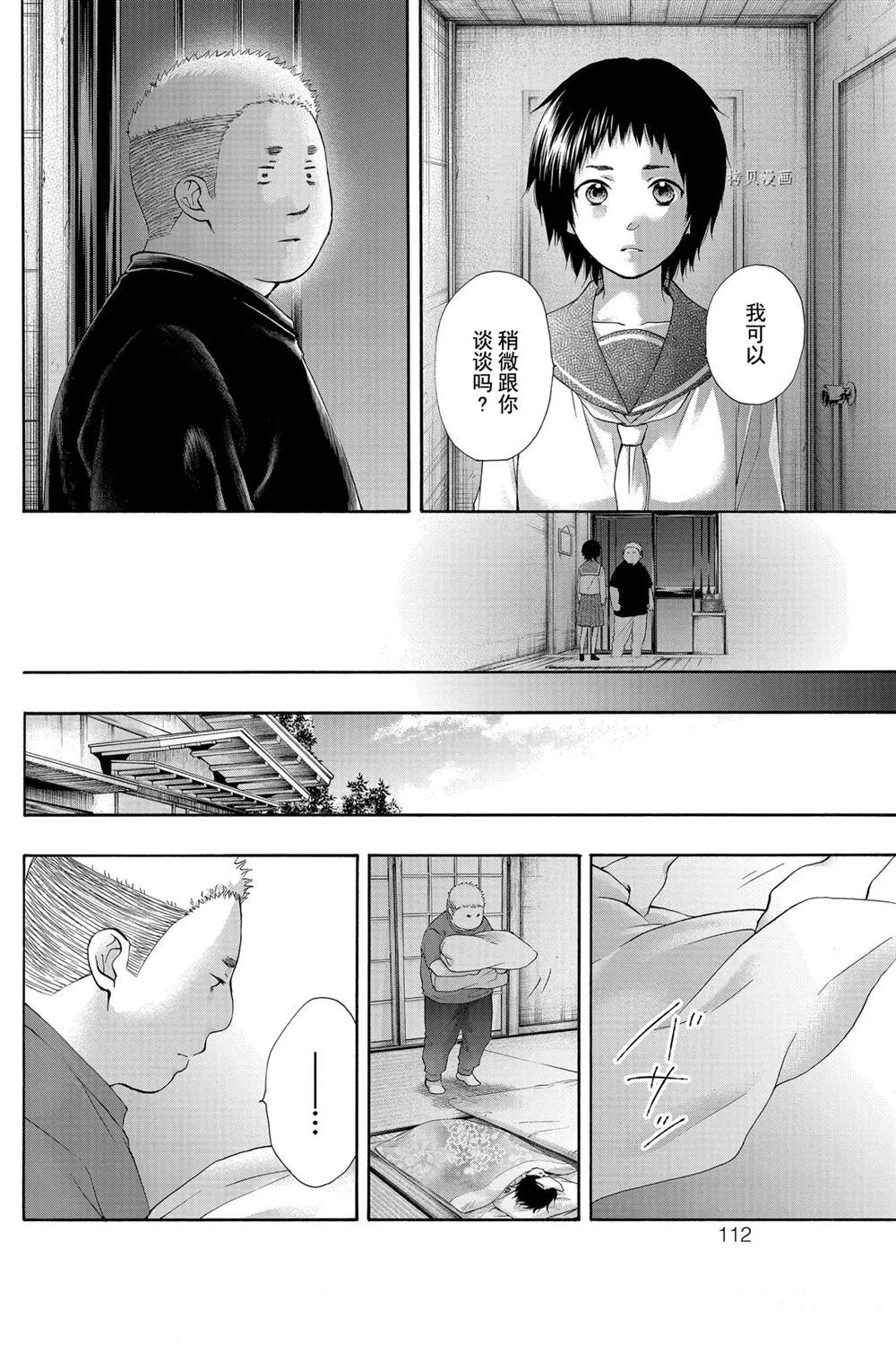 第81话 第20页