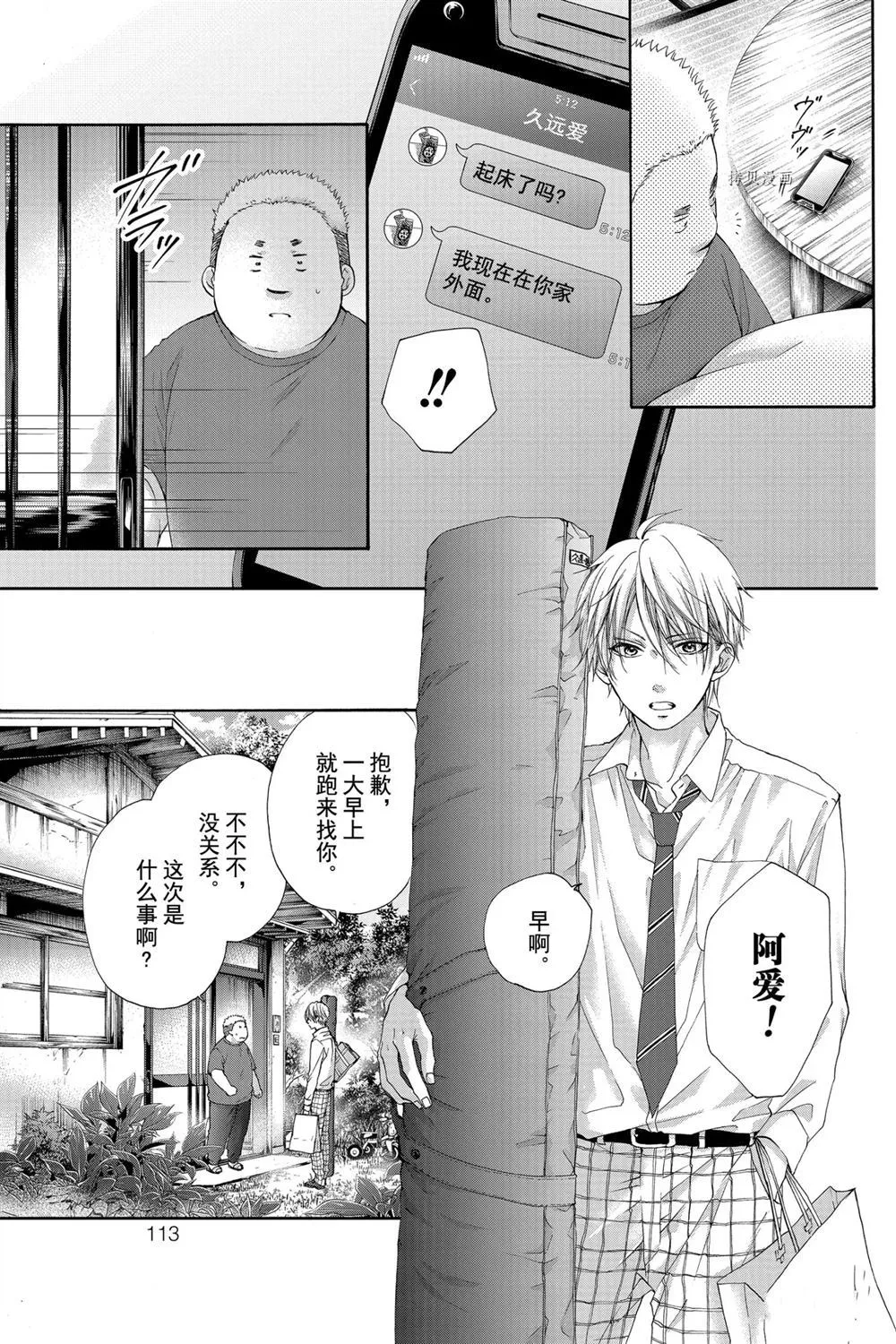 第81话 第21页